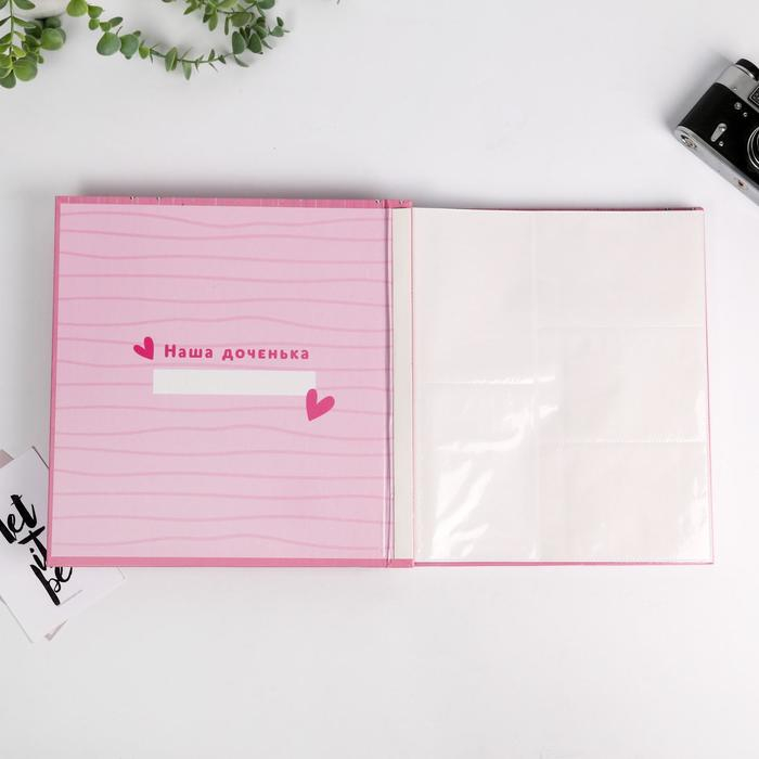 Фотоальбом на 500 фото &laquo;Наша чудесная Доченька&raquo;