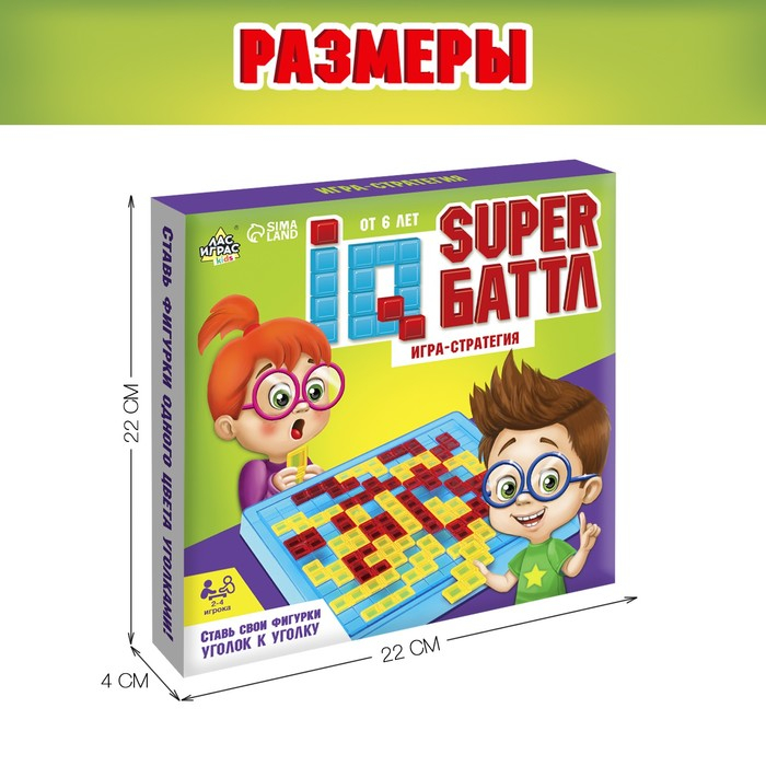 Стратегическая настольная игра IQ &laquo;super Баттл&raquo;, 2-4 игрока, 6+
