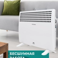 Обогреватель для дома Конвектор электрический 1500 Вт