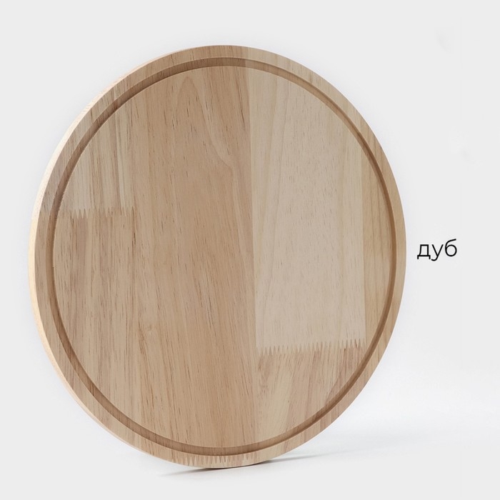 Доска разделочная Magistro &laquo;Дубрава&raquo;, d=25 см, дуб
