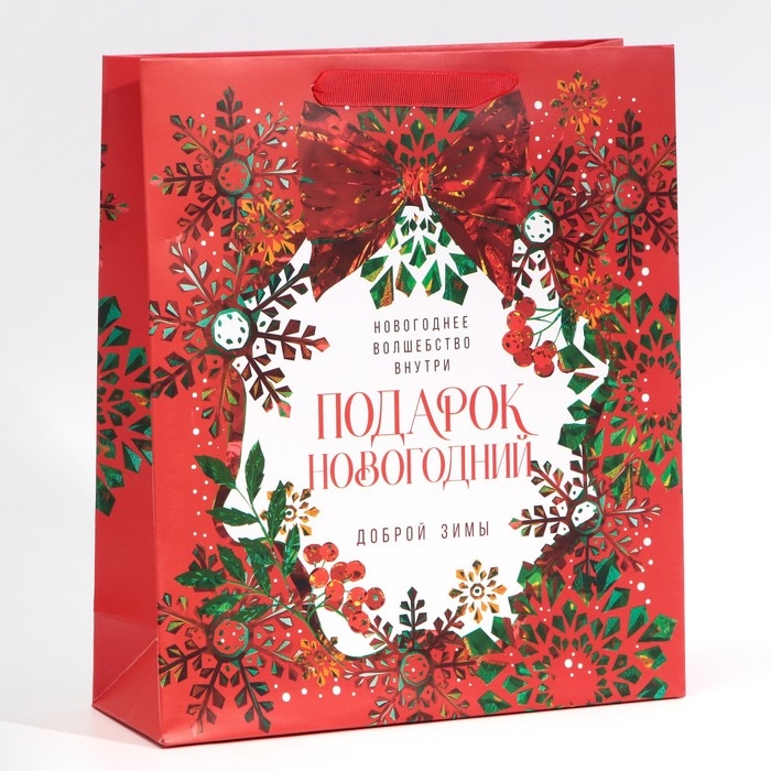 Пакет подарочный новогодний ламинированный &laquo;Добрая зима&raquo;, M 26 х 30 х 9 см, Новый год