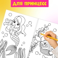 Раскраски детские набор &laquo;Для девочек&raquo;, 8 шт. по 12 стр.