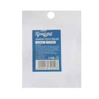 Замок почтовый ТУНДРА, 17х16 мм, 2 ключа