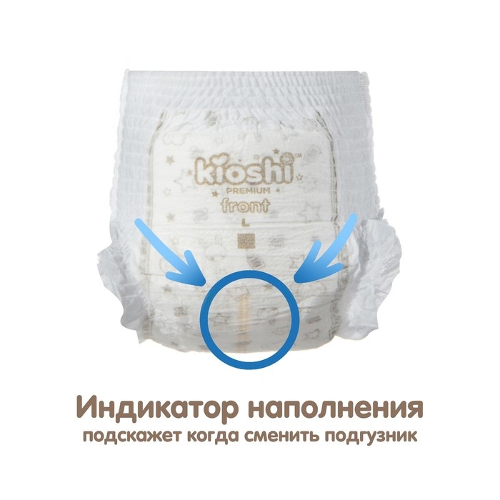 Подгузники-трусики KIOSHI PREMIUM , Ультратонкие, XXL 16+ кг, 34 шт