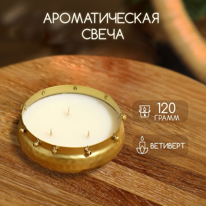 Свеча ароматическая "Ghungroo ourli" 120 гр, соевый воск, vetivert