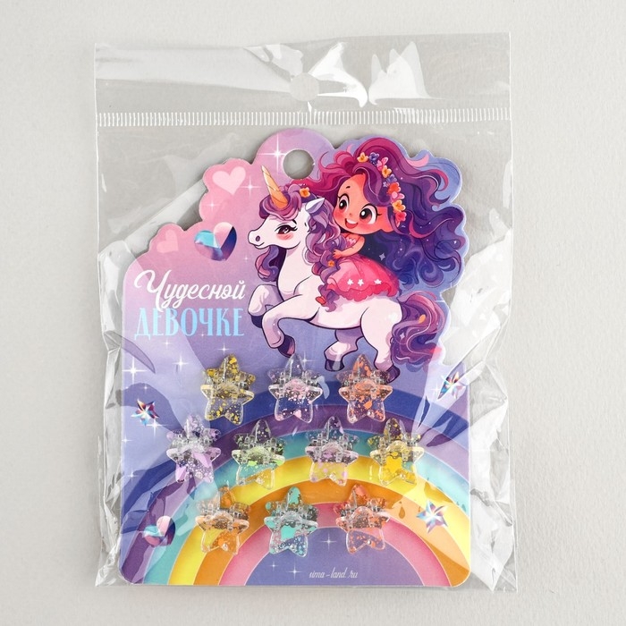 Краб для волос &laquo;Чудесной девочке&raquo;, набор 10 шт.,1,5 х1,3 х 1 см