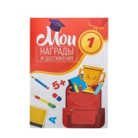 Листы разделители для школьного портфолио &laquo;Портфолио ученика начальной школы&raquo;, 6 листов, 21 х 29 см