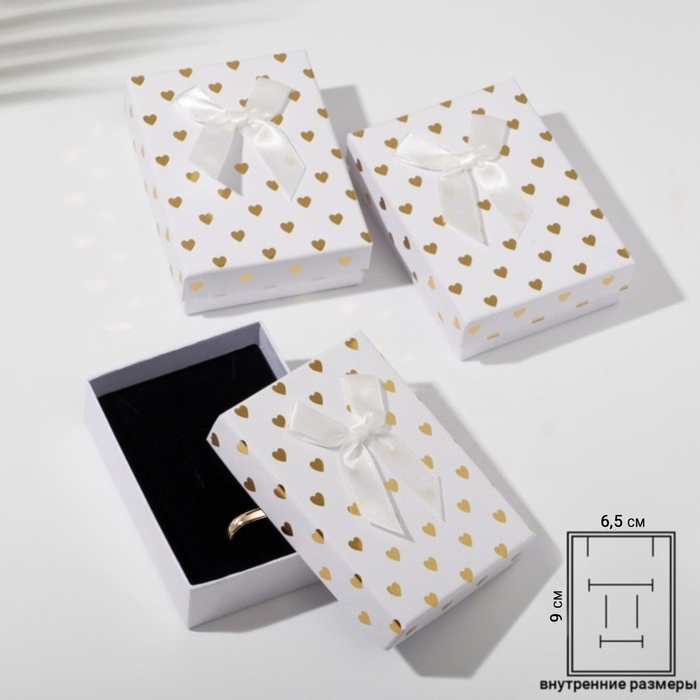 Коробочка подарочная под набор &laquo;Сердечки&raquo;, 7&times;10 (размер полезной части 6,5&times;9см), цвет белый