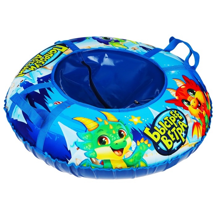 Тюбинг-ватрушка Winter Star &laquo;Дино&raquo;, диаметр чехла 83 см