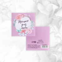 Набор мини-открыток &laquo;Универсальный&raquo;, 20 шт, 7 х 7 см