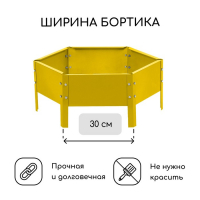 Клумба оцинкованная, d = 60 см, h = 15 см, жёлтая, Greengo