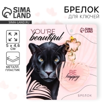 Брелок для ключей акриловый &laquo;Be happy&raquo;, 5 х 4,6 см