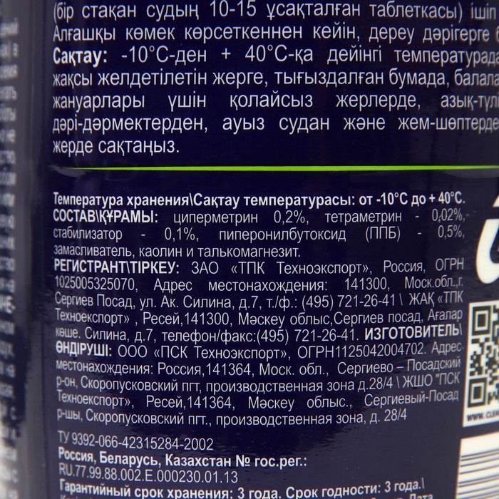 Средство от муравьев Чистый Дом Дуст, туба, 350 г