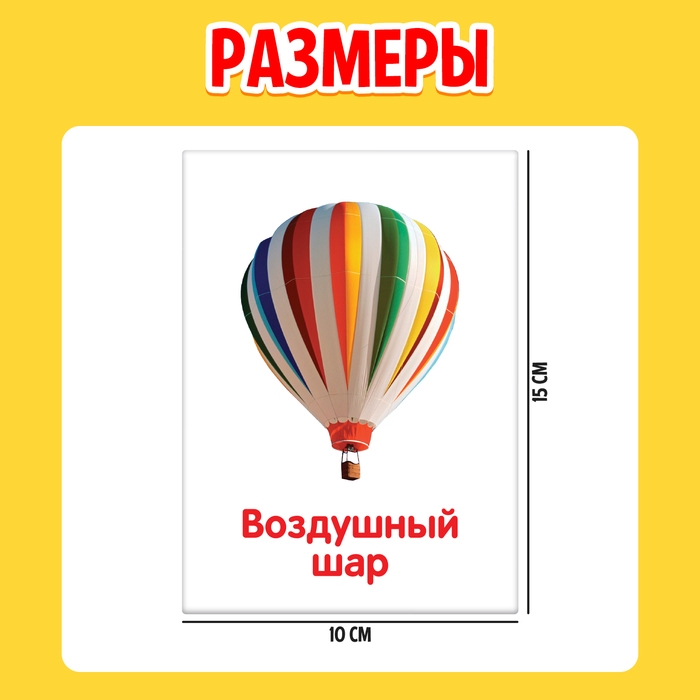 Развивающий набор &laquo;Мои первые слова&raquo;