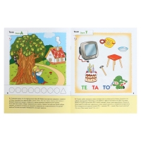 Рабочая тетрадь &laquo;Уроки грамоты для малышей&raquo;, младшая группа, Денисова Д., Дорожин Ю.