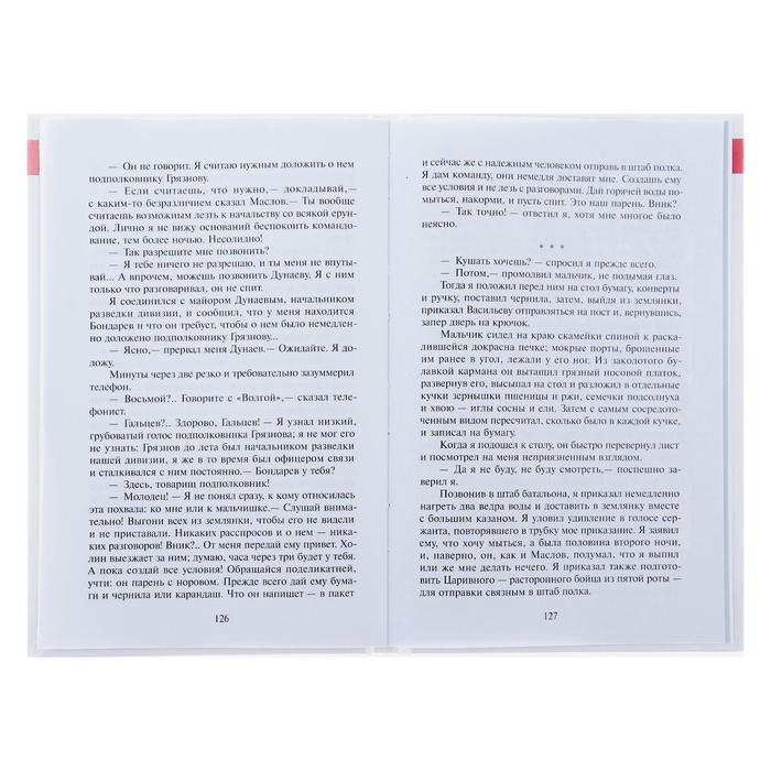 Рассказы о войне, Симонов К. М., Толстой А. Н., Шолохов М. А.