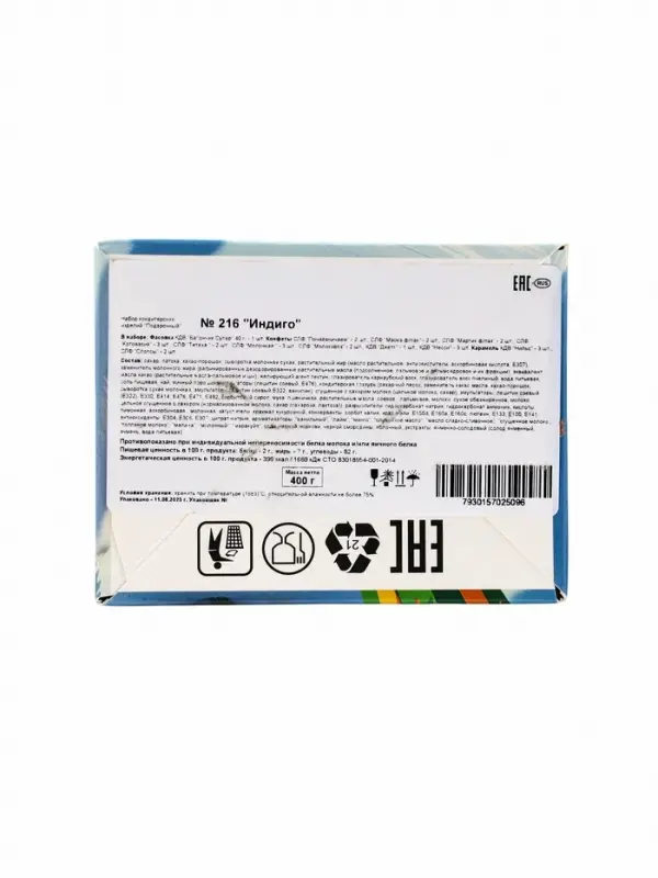 Индиго, 400 г