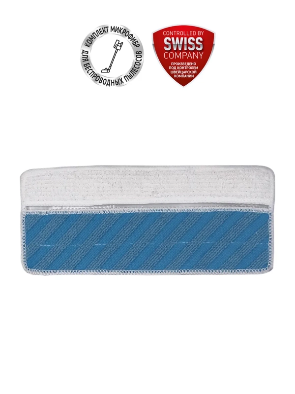 Комплект микрофибр для портативных пылесосов PVCSM 7090