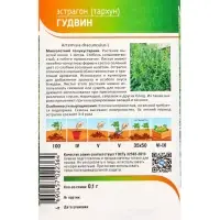 Семена Эстрагон "Гудвин" 0,1 г