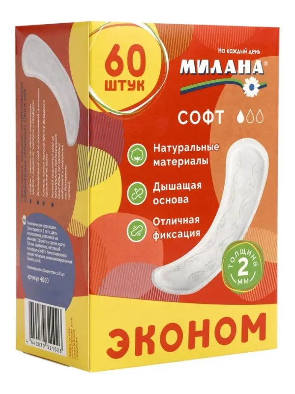 Ежедневные прокладки Милана "Dolce soft, 60 шт