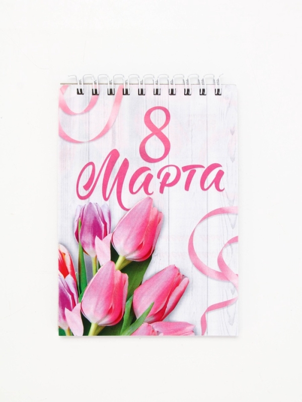 Набор блокнотов А6, 40л. 5 шт. "С 8 марта"