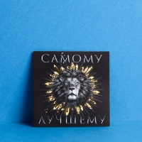 Набор мини - открыток &laquo;Настоящему мужчине&raquo;, 10 шт,  7 &times; 7 см