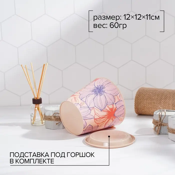 Горшок для цветов Доляна &laquo;Жарден&raquo;, 800 мл, цвет бежевый