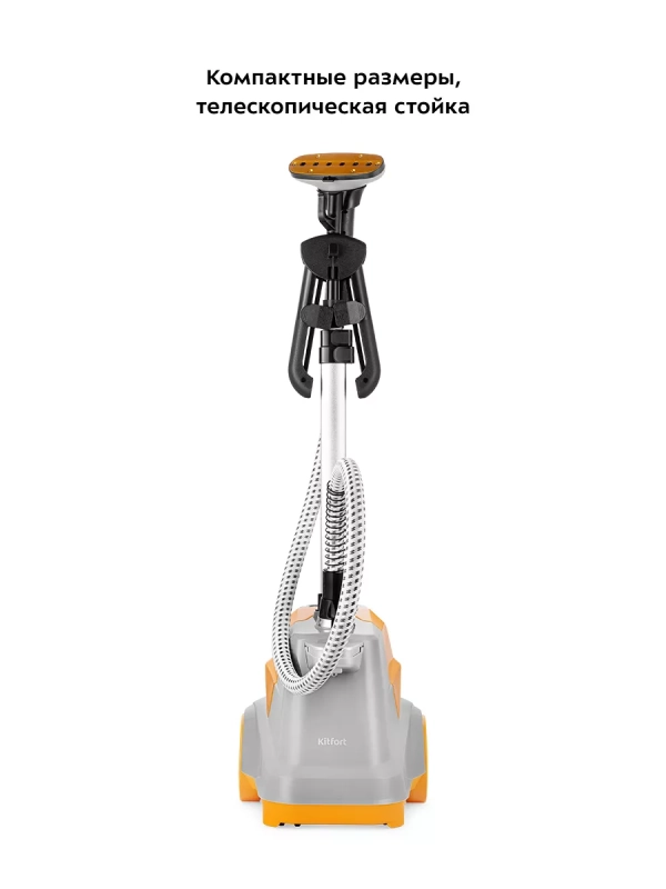 Отпариватель напольный для одежды КТ-9157 - 2200 Вт