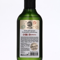 Ural Lab Winter Melody Гель для душа, 300 мл, New Year holidays, искрящееся шампанское