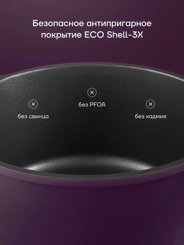 Кастрюля 2,5 литров с крышкой антипригарная