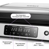 Электрогриль двусторонний КТ-4677 - 2200 Вт