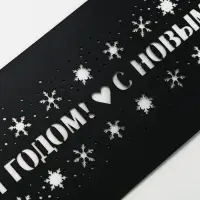 Трафарет для торта новогодний &laquo;Новый год&raquo;, 32&times;10 см, пластик