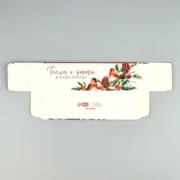 Коробка для макарун &laquo;Тепла и уюта&raquo; 18 х 5.5 х 5.5 см