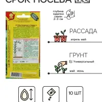 Семена Огурец "Подарки с грядки" F1, раннеспелый, партенокарпический, 10 шт.