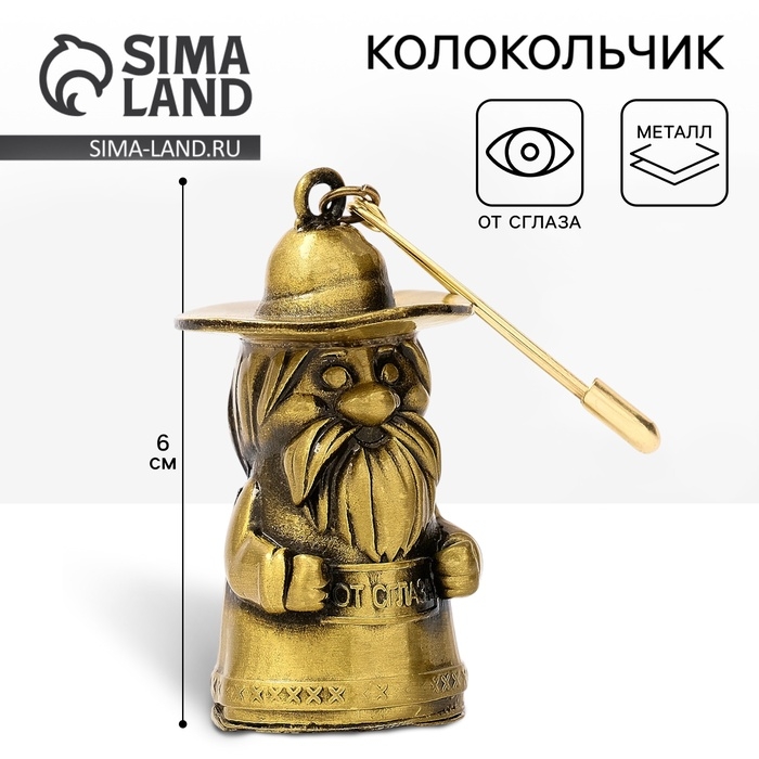 Колокольчик &laquo;От сглаза&raquo;, домовой