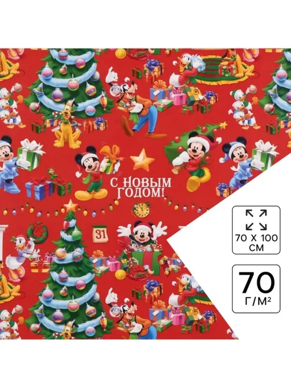 Упаковочная бумага новогодняя, 70 х 100 см, Микки Маус