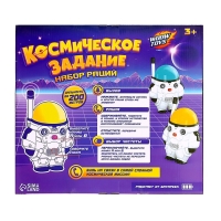 Набор раций &laquo;Космическое задание&raquo;