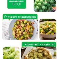 Семена Капуста брюссельская "Розелла", 0,3 г