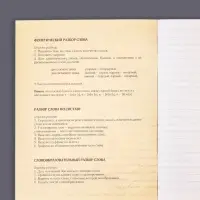 Тетрадь предметная 48 листов в клетку Calligrata, &laquo;СуперНеон. Русский язык&raquo;, обложка мелованный картон