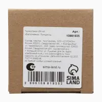 Термостакан детский со вставкой &laquo;Белоснежка&raquo;, 250 мл