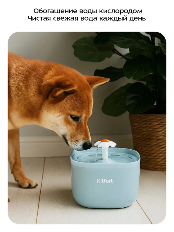 Умная кормушка-фонтанчик для животных КТ-6563