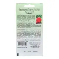 Семена Перец "Кавалер", раннеспелый, 0,2 г