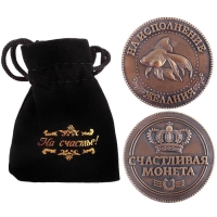 Монета сувенир &laquo;Золотая рыбка&raquo;, d=3,8 см.