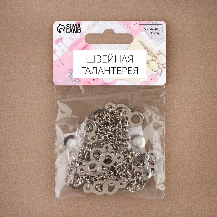 Цепочка для одежды, 0,9 &times; 10 см, 10 шт, цвет серебряный