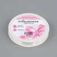 Лента атласная, 3 мм, 45&plusmn;1 м, белая №01