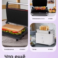 Вафельница электрическая для венских вафель КТ-5610 1000 Вт