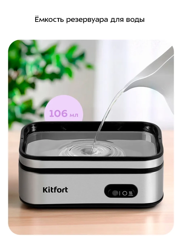 Яйцеварка электрическая автоматическая - КТ-6957 - 400 Вт