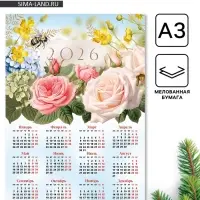 Календарь 2026 &laquo;Цветы&raquo;, А3