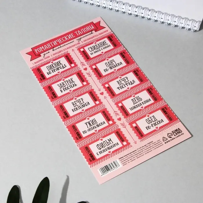 Набор игровой для двоих &laquo;Влюбленные гурманы&raquo;, 10 талонов, 11 х 21 см