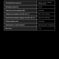 Микроволновая Печь HYM-M2040 20л 700Вт сталь